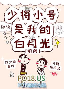 少将小号是我的白月光[星际]